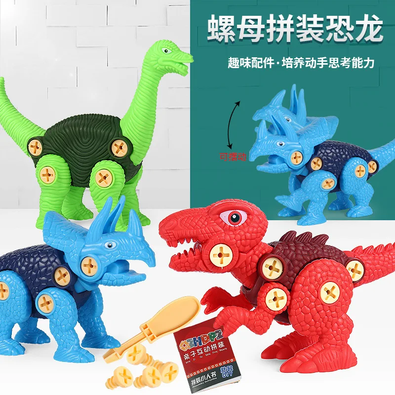 Children's development intelligence assembly detachable dinosaur toy model screwable T-Rex Triceratops Brachiosaurus