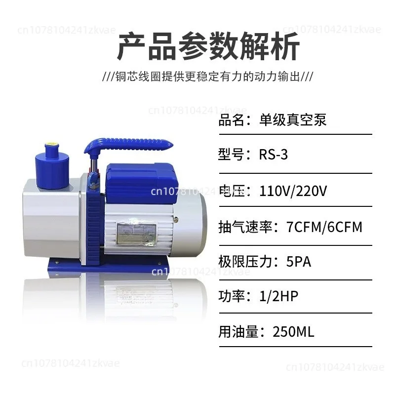 Small Vacuum Pump 7CFM Single Stage 3 Liter Rotary Vane Vacuum Pump Gas Defoaming Vacuum Machine