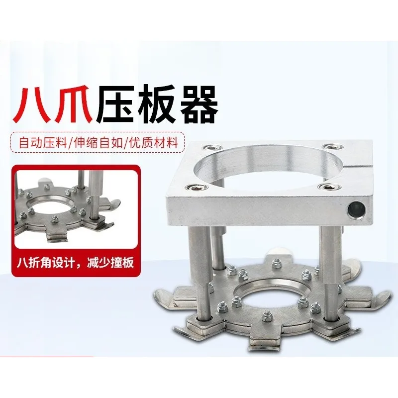 Engraving machine platen press Automatic fixed seat CNC leather floating countertop clip accessories Eight-claw platen press