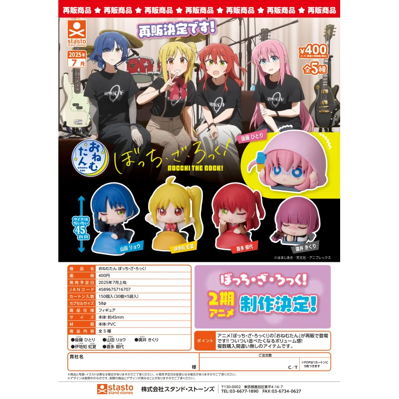 

Япония Stasto Gashapon Капсульная игрушка Одинокий рок Забор сна Перепродажа Положение сна Гото-до