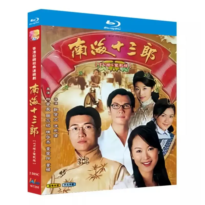 Blu ray Ultra High Definition Hong Kong Drama Nanhai Shisanlang TV Version Plus Movie Version 1999 BD Disc