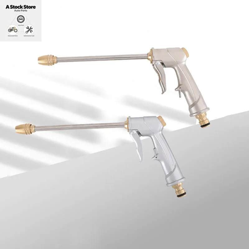 Household Metal Car Wash Water Gun Aluminum Alloy High Pressure Long Water Gun Watering Flower Wash Tools
