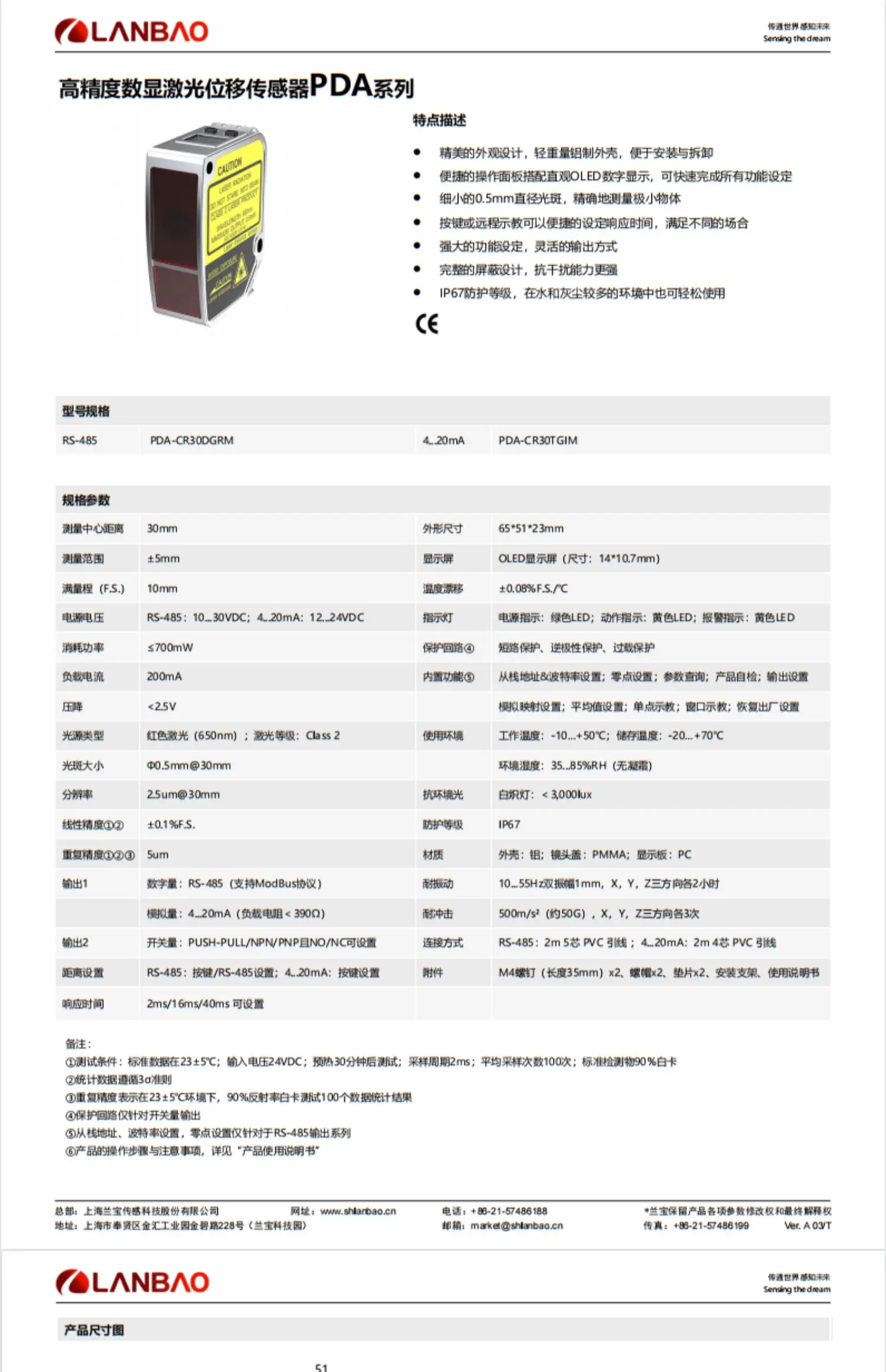PDA-CR30DGRM PDA-CR30TGIM 오리지널