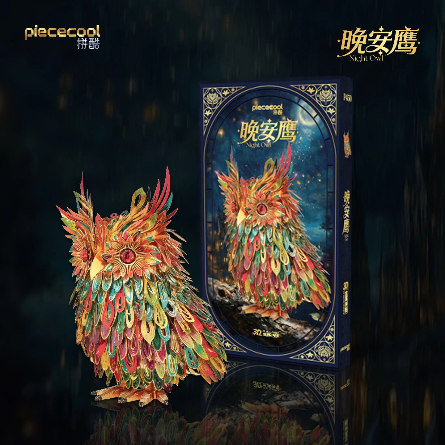 Piececool 3D Puzzles for Adult Night Owl 3D Metal Model Kits Puzzles Jigsaw Building Blocks for Brain Teaser Diy Craft Best Gift