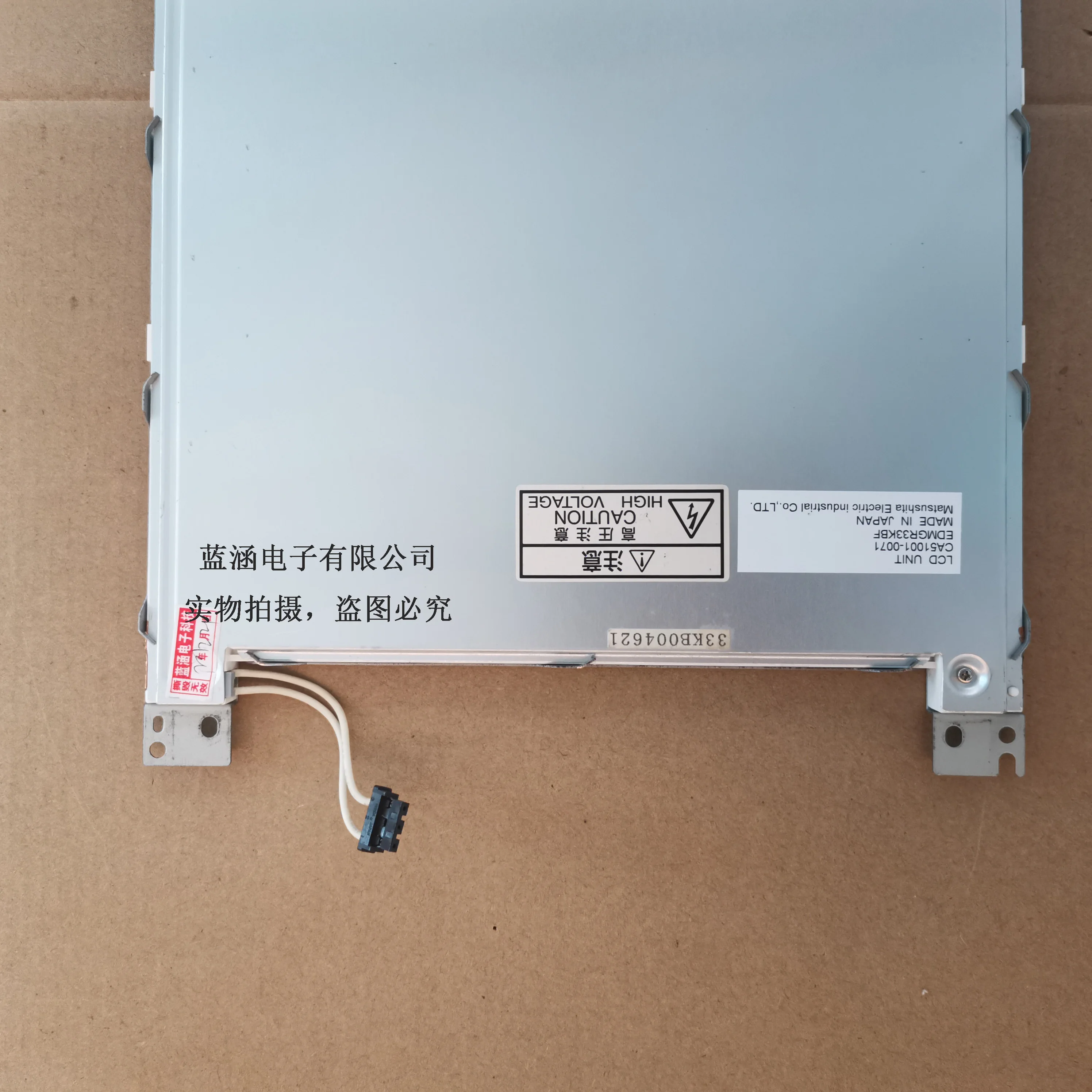 CA51001-0071   LCD display screen