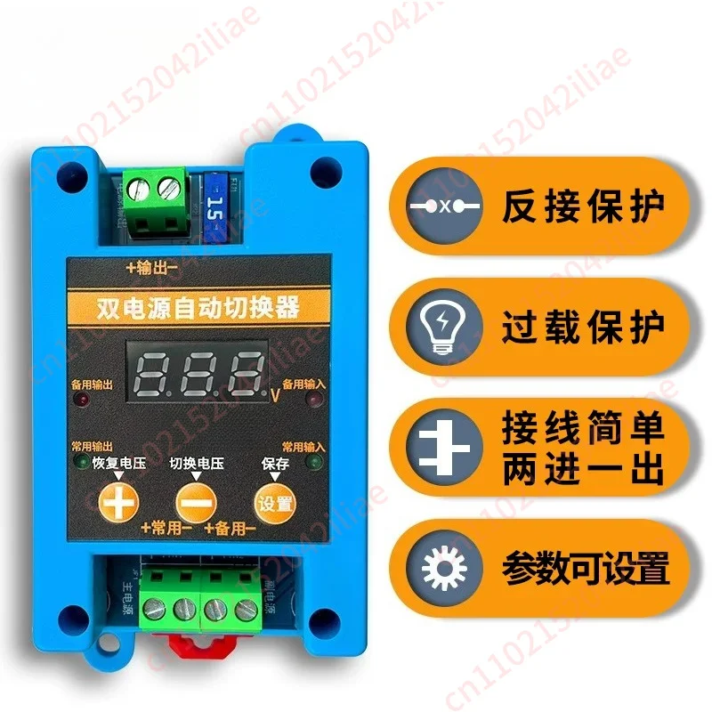5V12V24V36 two-way DC dual power supply automatic seamless switching switch continuous power conversion UPS module 13A