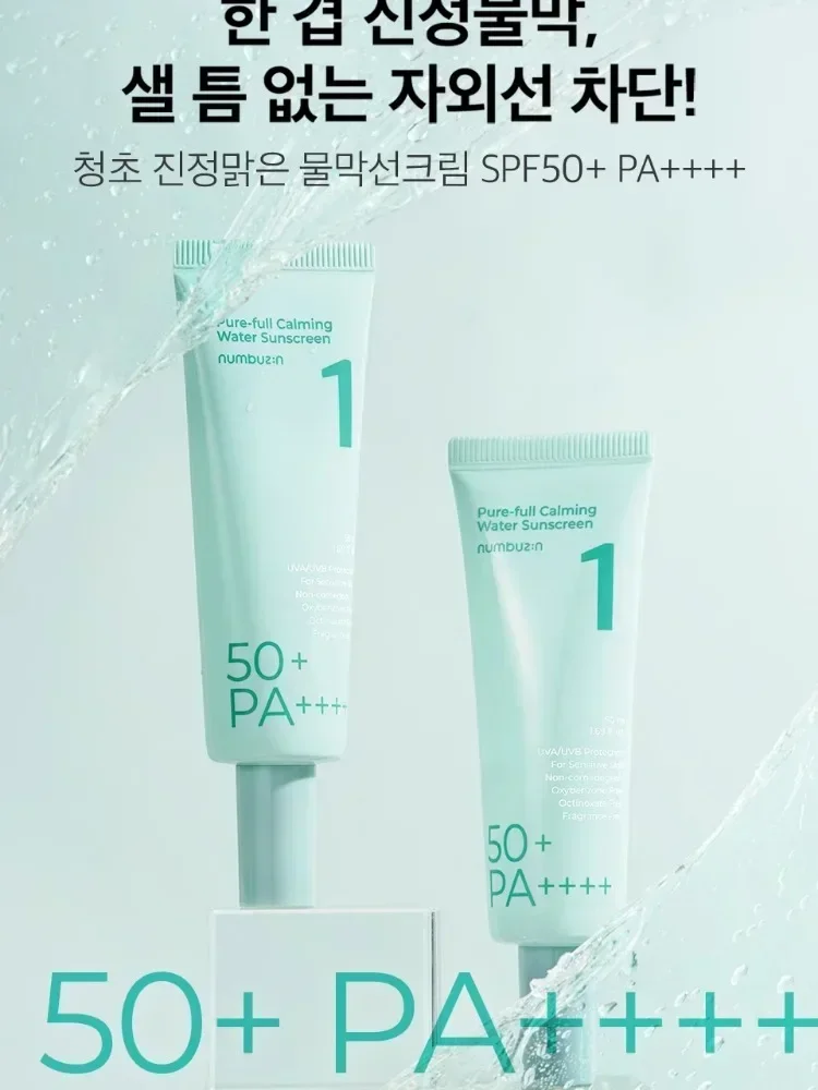 Numbuzin NO.1 Sunscreen 50ml Cooling Refreshing Soothing Korea Makeup SPF50+PA++ Centella Asiatica Moisturizing Beauty