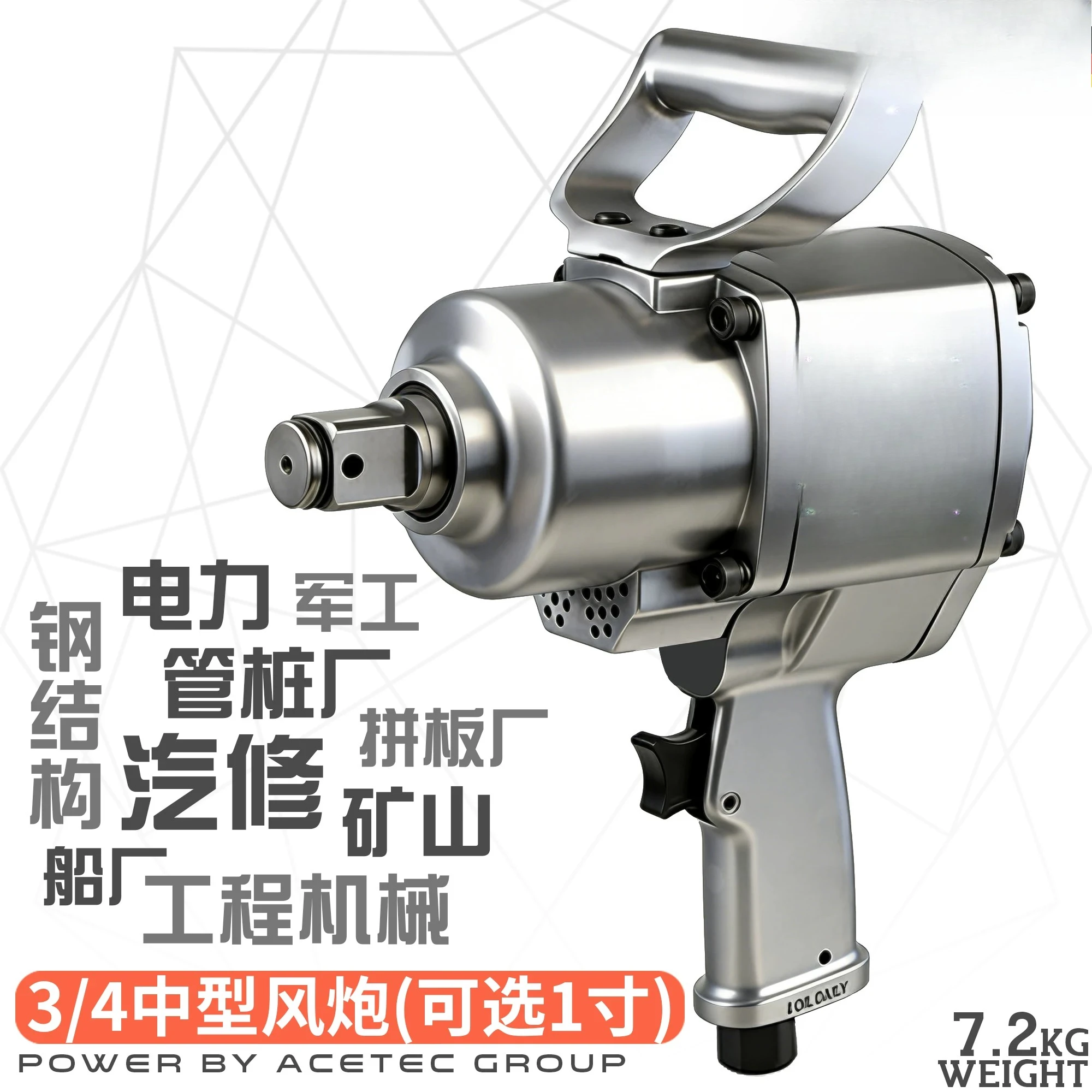 3500 stroke gun, second gun, high torque 3/4 pneumatic wrench, horse climbing machine