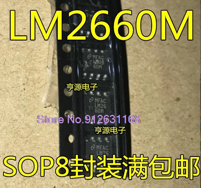 

（10PCS/LOT）LM2660 LM2660M LM2660MMX SOP8