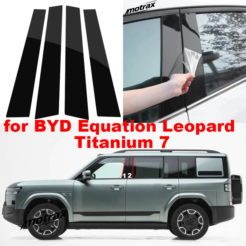 For BYD Equation Leopard Titanium 7 2025 2026 Car Glossy Black Window Door Column BC Pillar Post PC Carbon Fiber Mirror Effect
