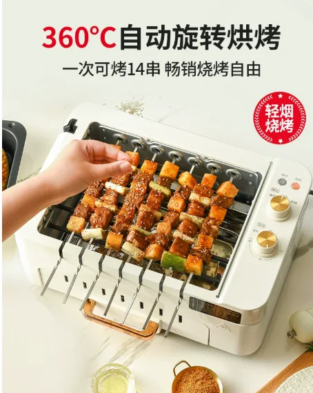 Home Automatic Rotating Multifunctional Indoor Electric Barbecue Grill, Light Smoke  BBQ Machine for Family Kitchen and Party