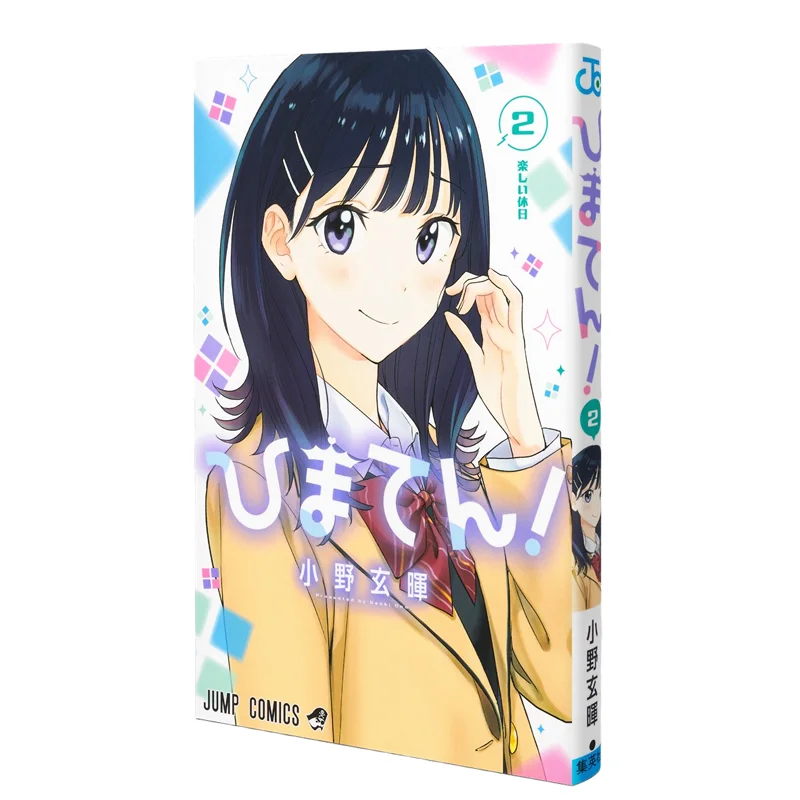 

Free Time 02 Genki Ono Shueisha 9784088844381 Book