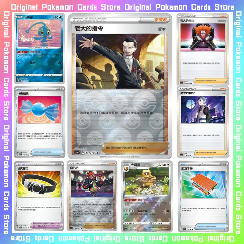 

100%Original Pokemon PTCG Single Card Cyrus Giovanni Rare Candy Bibarel Trading Simplified Chinese Collectible Cards Toy Gifts