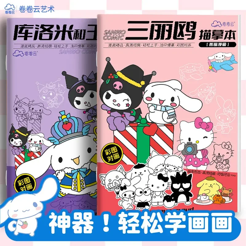 Sanrio Kuromi Children Sketching Copy Book Cartoon Anime Line Drawing Hellokitty Drawing Book Basic Introductory Sketch Drawing