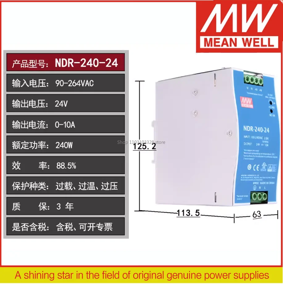 

Блок питания MEAN WELL NDR-240 NDR-240-24 24В10А NDR-240-48 48В5А 240Вт промышленный DIN-рейка с одним выходом