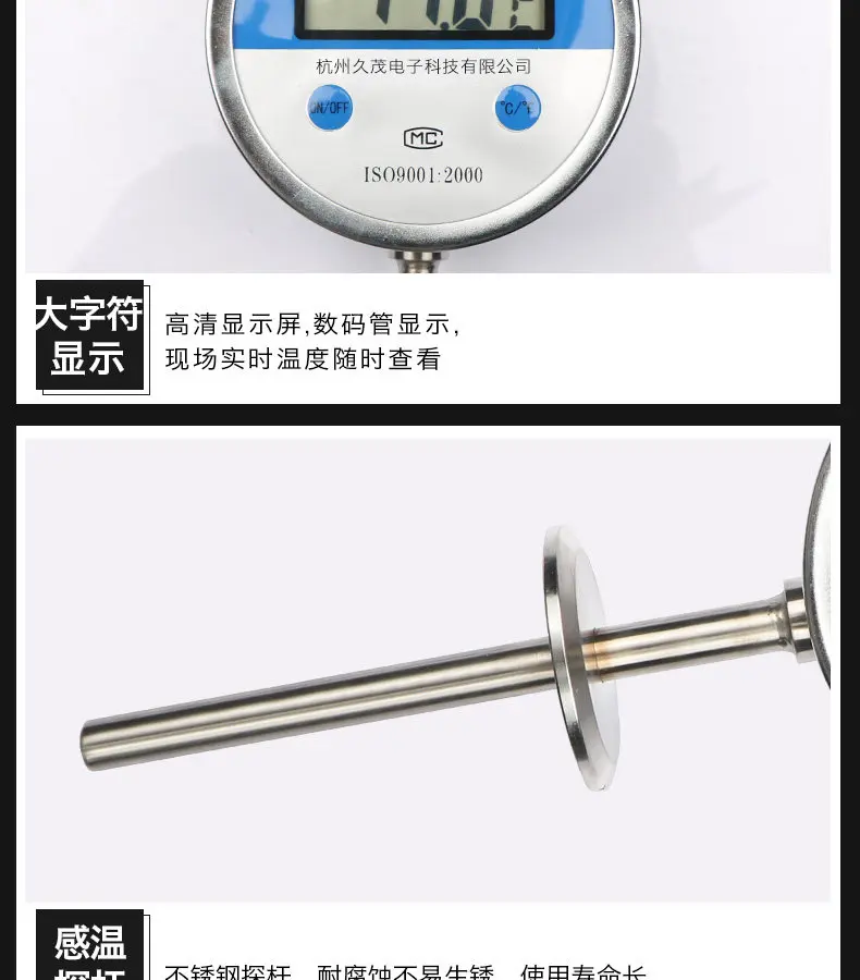 Digital Display Bimetal Thermometer -50℃-200℃ Food Grade Tri-Clamp Probe Fast Response for Food Processing