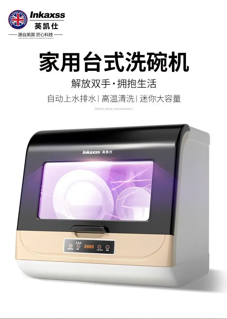 가정용 미니 스마트 자동 탁상용 식기 세척기, 게으른 친화적이고 설치가 필요 없는 소독 및 건조 기능