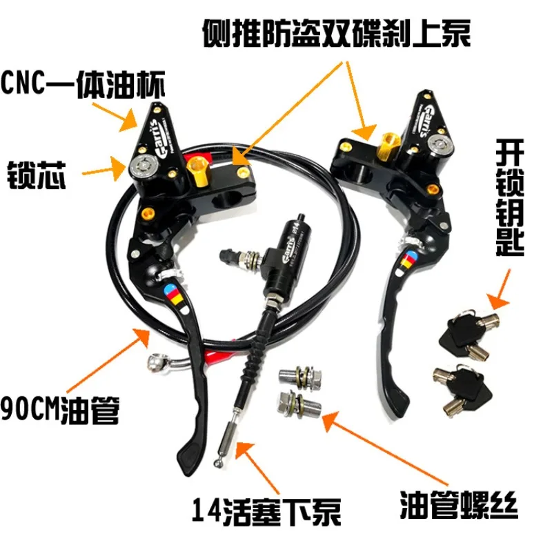 Electric Bicycles, Motorcycles, Disc Brakes, Anti-theft Locks, CNC Modification, Side Push Clutch, Upper Pump Assembly