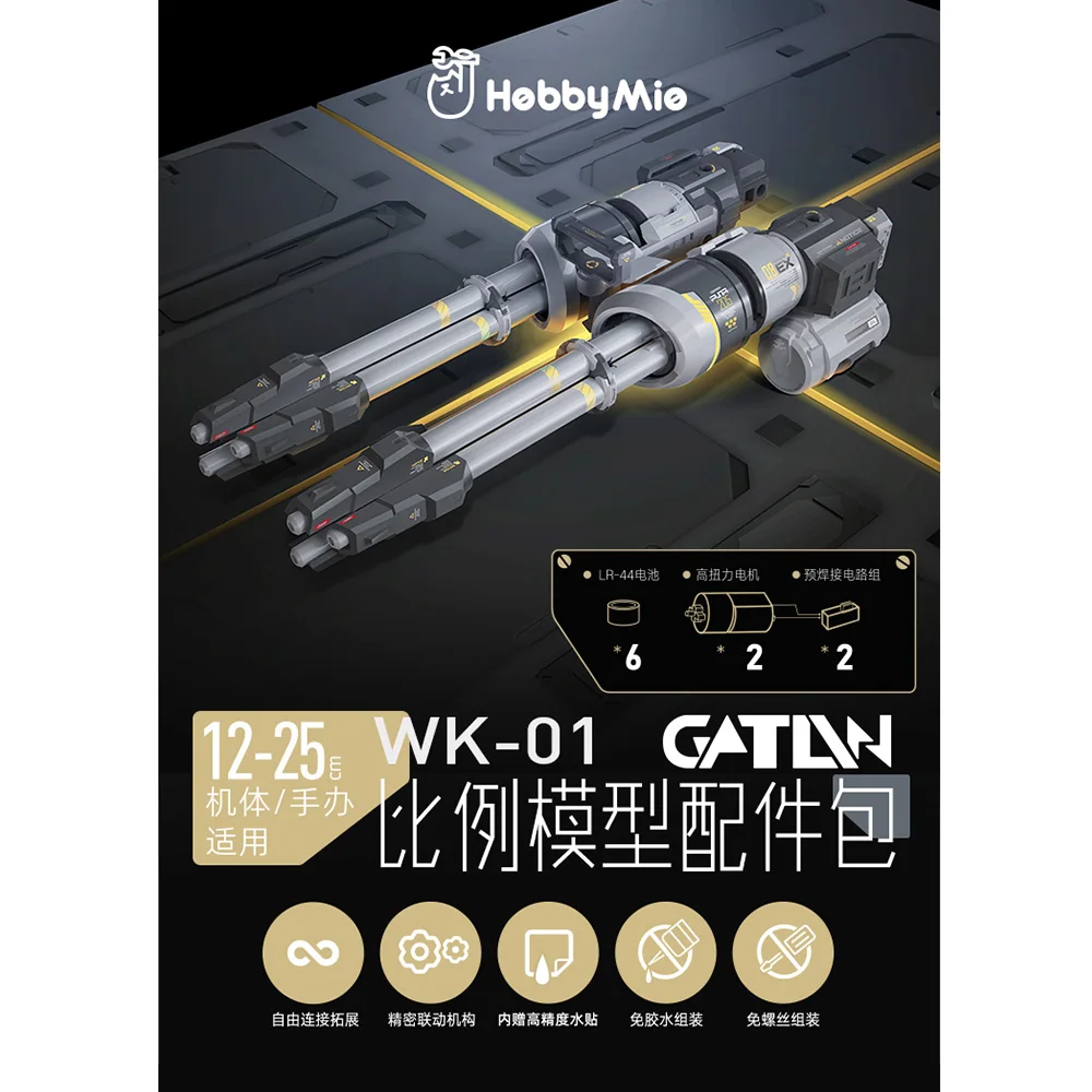 Meow Smith WK-01 Green Gun General Gatling Machine Mecha Accessories Pack