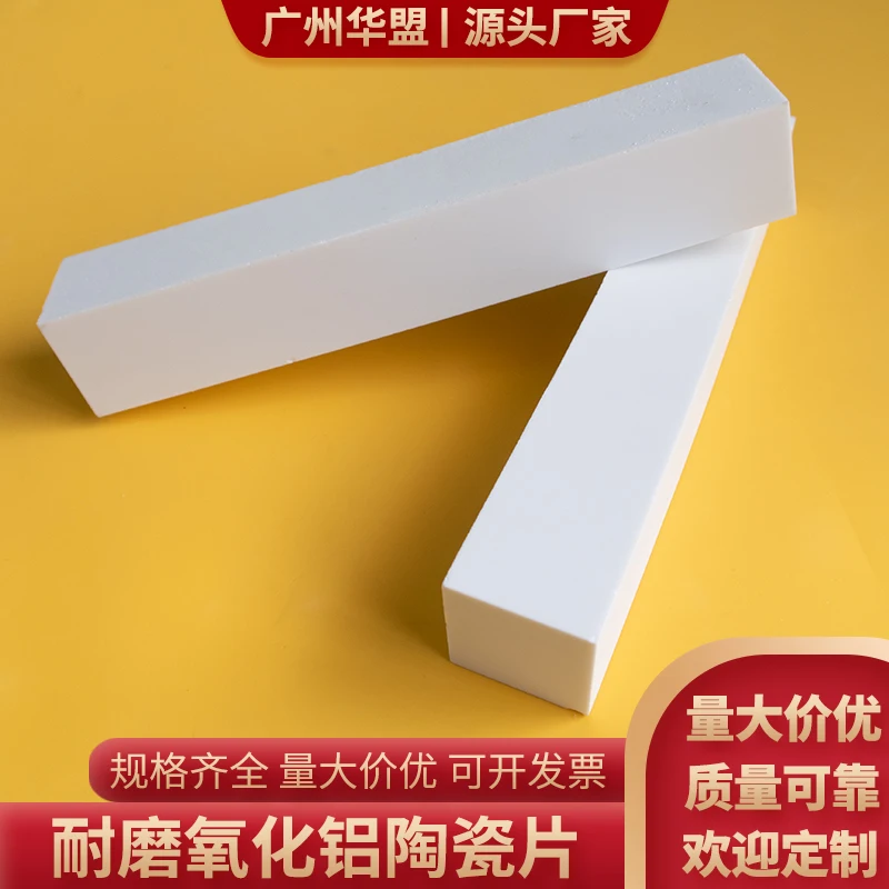 Custom High-Temp Alumina Ceramic Sheet for New Energy Battery Heat Dissipation 20x150 88x138mm