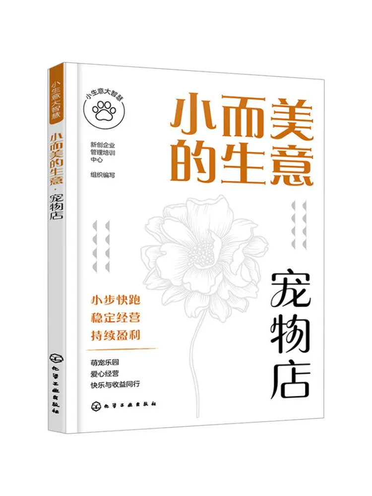 

Book-Winshare Маленький и красивый деловой зоомагазин