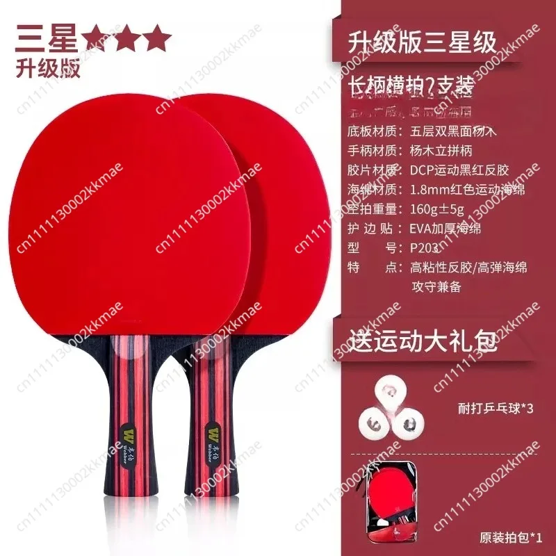 Table Tennis Racket - Three-star/four-star Professional Pre-assembled Racket Set for Beginners, Kids, and Elementary School