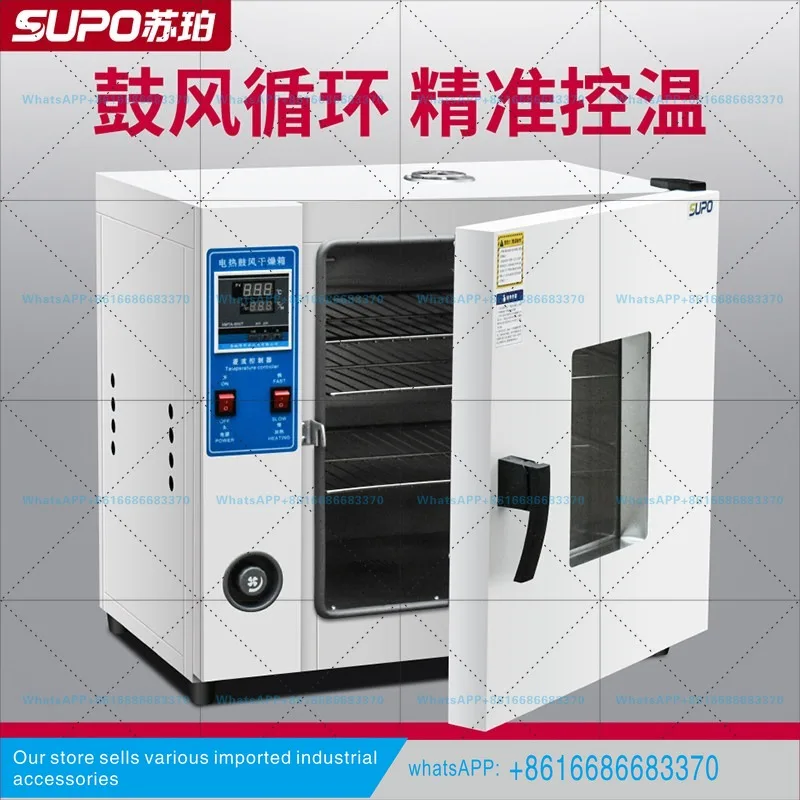 Electric constant temperature blast drying oven headlight laboratory high temperature small industrial dryer heating oven