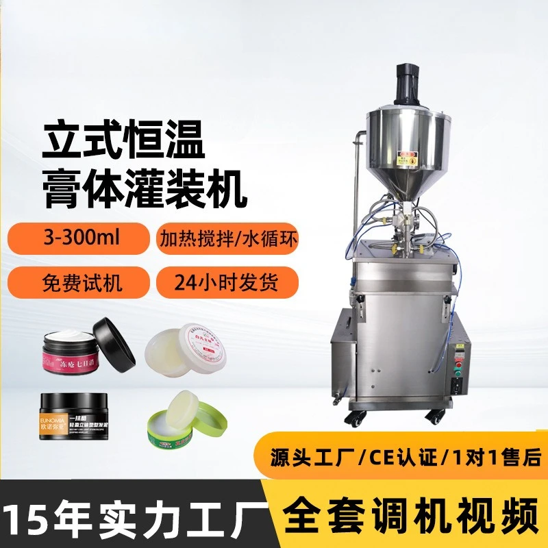 CE certification honey sticky paste heating mixing tank machine semi-automatic Vaseline paste constant temperature filling machi