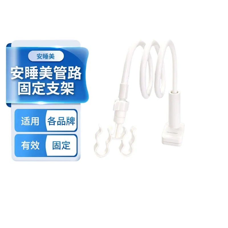 Ventilator Pipeline Bracket, Fixed Pipeline Support, Boom, Mechanical Arm, Breathing Pipeline Support, Respirator Universal