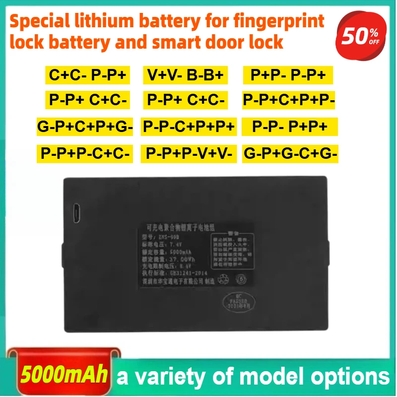 7.4V 5000mAh Lithium Smart Door Lock Battery for Zns-09b/zws-01/jy-02 C+C-P-P+ V+V- B-B+ P+P- P-P+