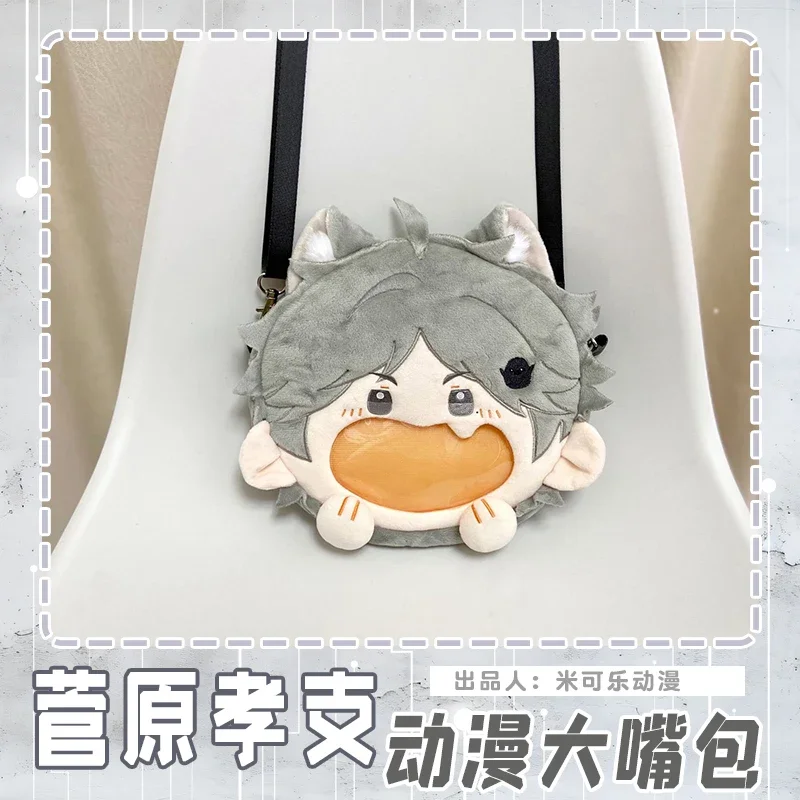 Anime Haikyuu Sugawara Koushi Kawaii Cosplay Lolita Girls Big Face Itbag Plush Backpack Grey Funny Shoulder Bags Decor Gifts