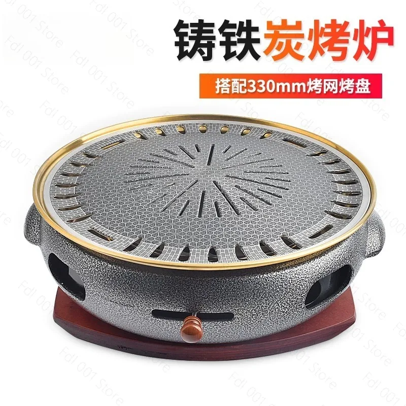 Korean Style Charcoal BBQ Grill Commercial Barbecue Stove Outdoor Camping Grill Japanese Cast Iron Grill Home Meat Roasting Pan