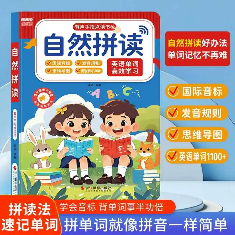 Kids Interactive English Learning Book, Intelligent Talking Sound Book with English Words, Finger Point Reading Design