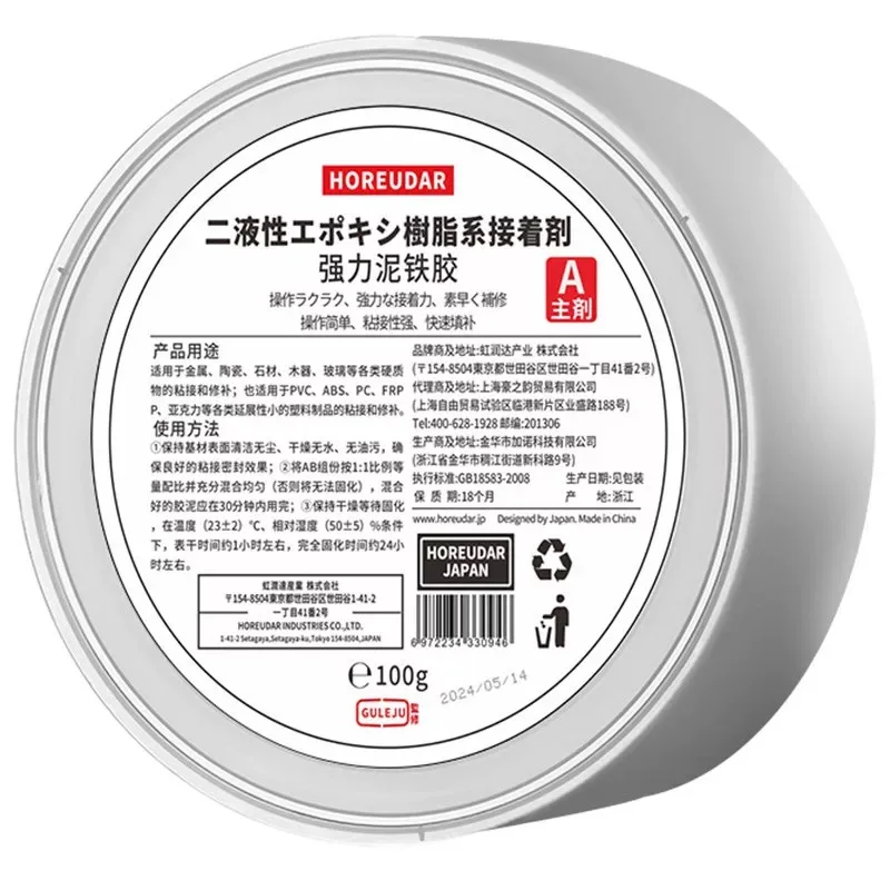FOR HOREUDAR Strong Iron Mud Curing Agent for High-Strength Iron Mud Bonding and Industrial Applications Original Product