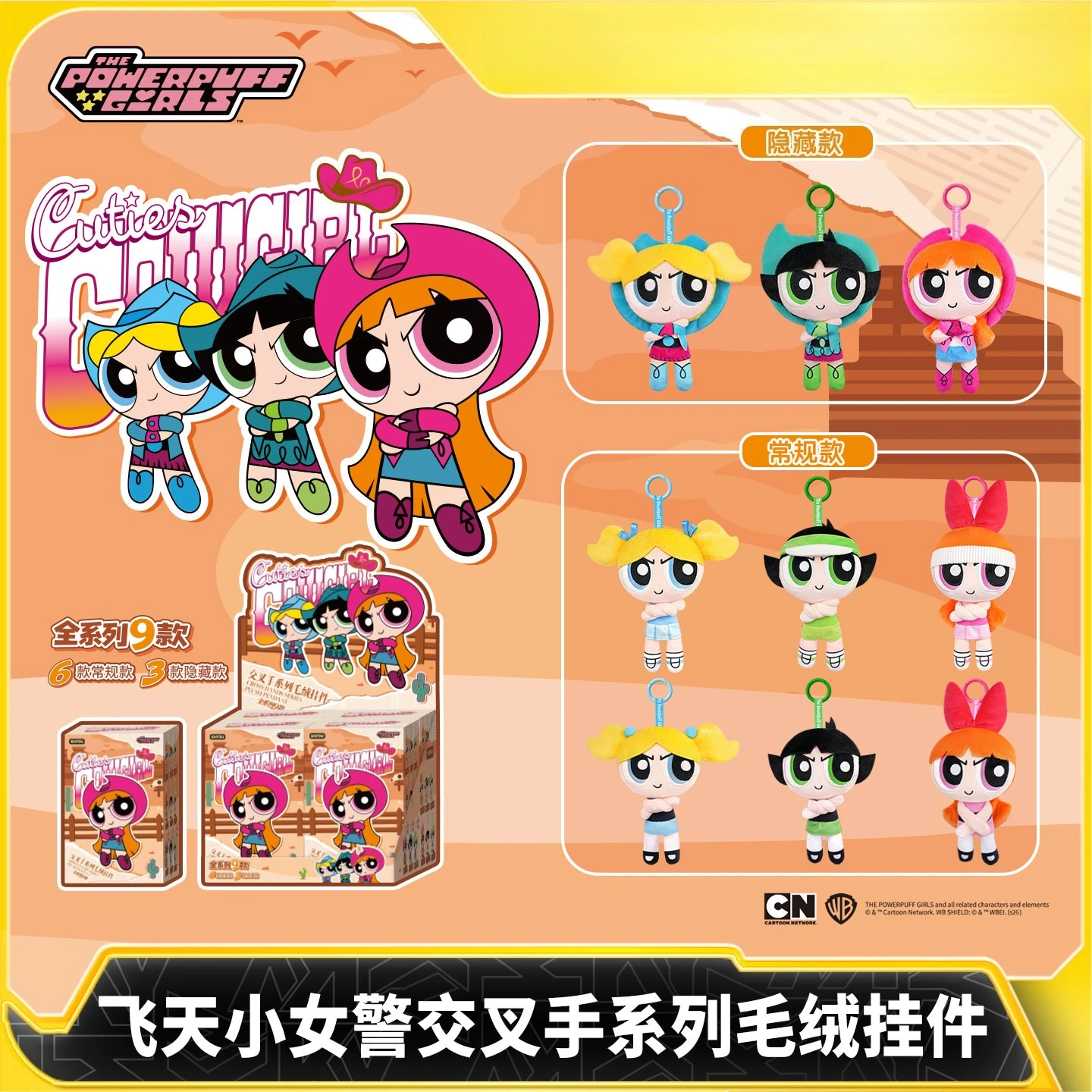 Kayou Powerpuff Girls Cross Hands Plush Pendant Cartoon Anime Stuffed Doll Keychain Cute Bag Charm Collectible Toy Gift for Fans