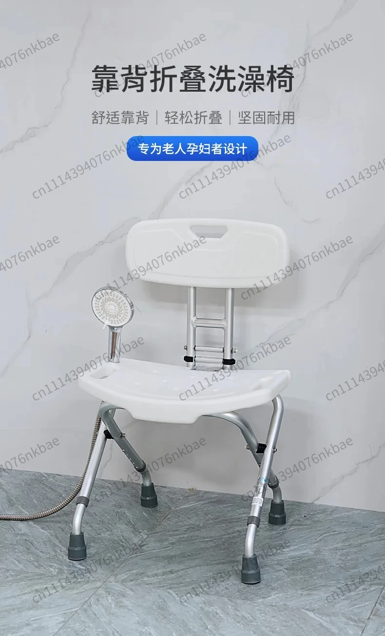 Foldable Shower Chair with Backrest