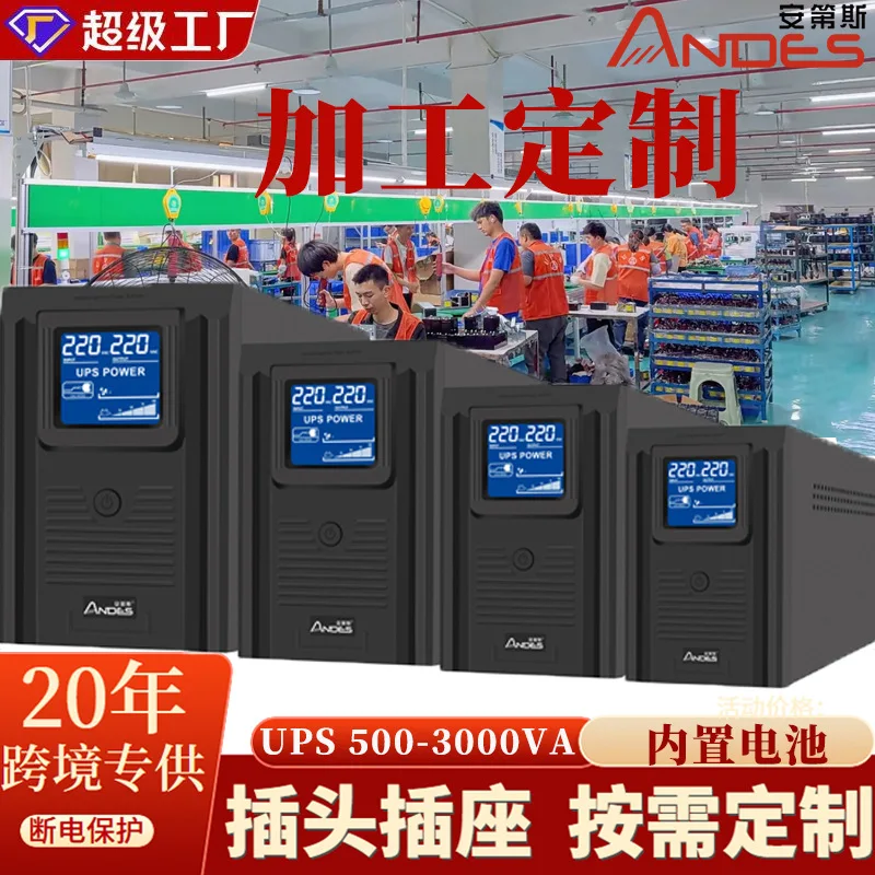 Customized 110V UPS uninterruptible power supply 220V online computer voltage regulator server UPS backup power supply lightning