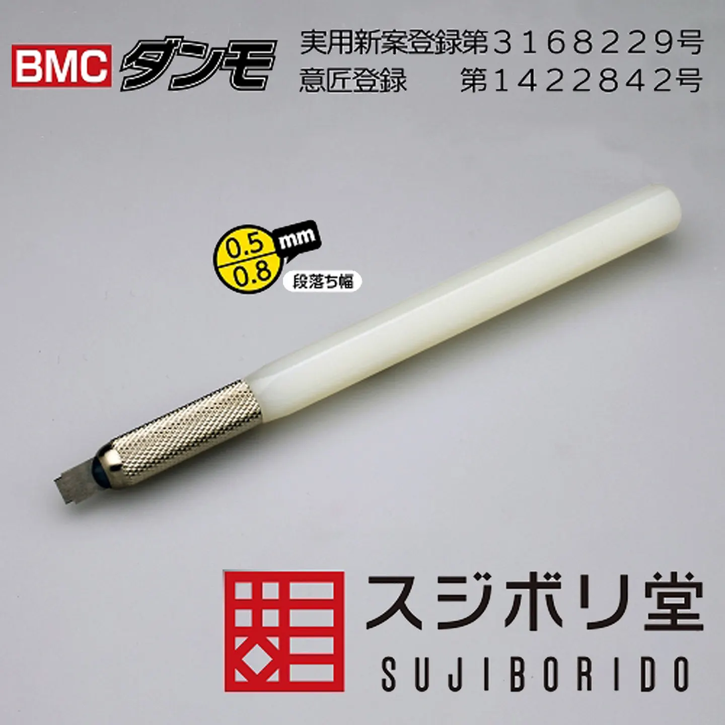 

SUJIBORIDO BMC Tungsten Steel Convex Scraping Knife A Variety Of Optional DAN010-40