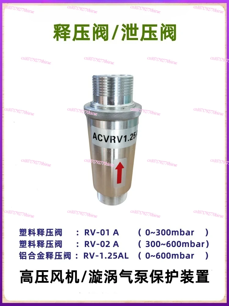 Fan Aluminum Alloy 1.2 Inch Pressure Relief  Vortex Air  Vacuum Pump Pressure Relief Valve Protection Fan Device