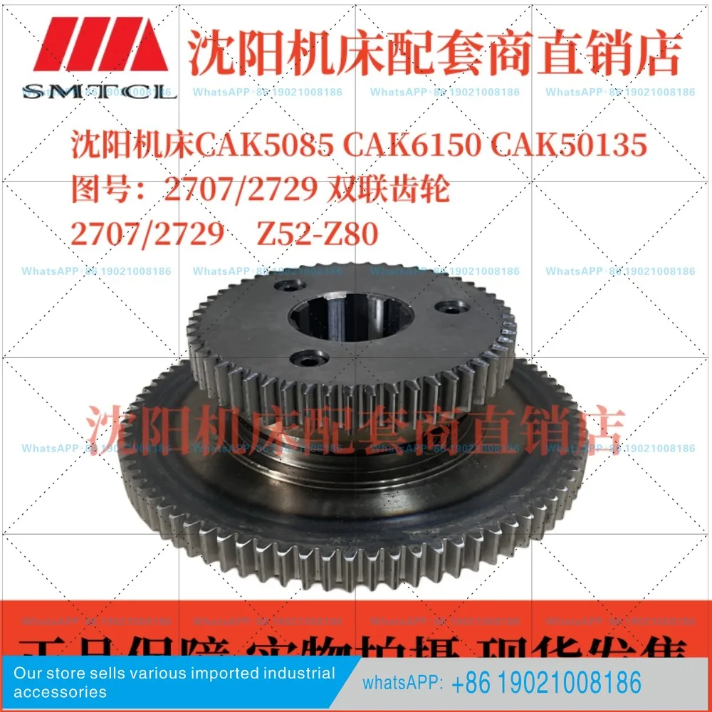 CAK5085 6150 50135 Figure number: 2707/2729 Duplex gear Z52-Z80
