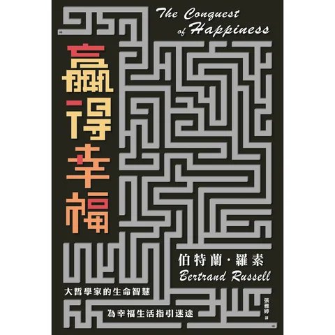 Win Happiness Bertrand Russell Warm Warm Book House 9789869919661 Book