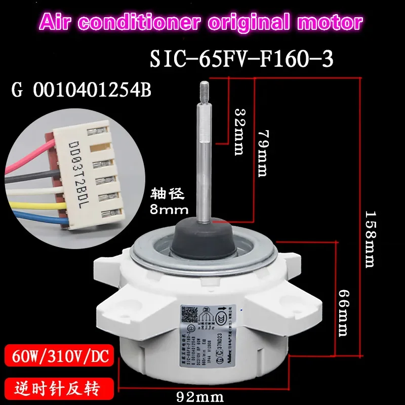 

Air conditioner outdoor unit motor SIC-65FV-F160-3G 0010401254B DC fan motor