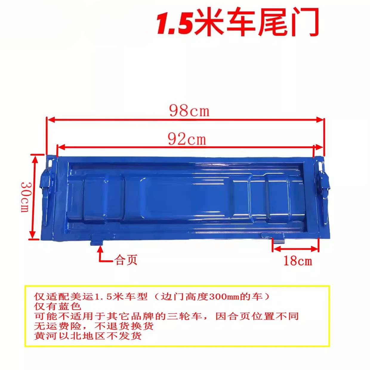 แผงประตูหลังรถสามล้อไฟฟ้า/แผงประตูท้าย ตัวล็อคฟรี เหมาะสำหรับรถสามล้ออเมริกันเท่านั้น