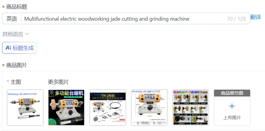 Multifunctional electric woodworking jade cutting and grinding machine