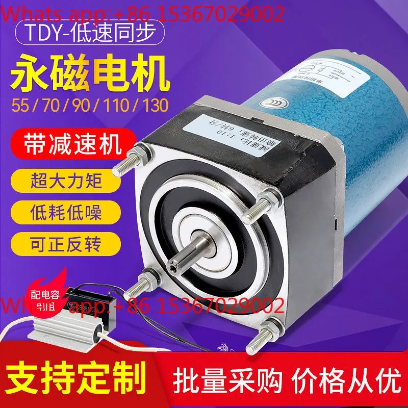 

Синхронный двигатель с постоянными магнитами 55TDY060, низкоскоростной, 70 90 110 130 об/мин, с регулировкой скорости, 220В