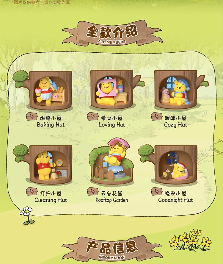 Toptoy ديزني سعيد Acre شجرة خشبية منزل سلسلة الاتجاه مفاجأة صندوق أعمى لطيف ويني ذا بوه الحلي هدية أنبوب أنبوب صندوق أعمى