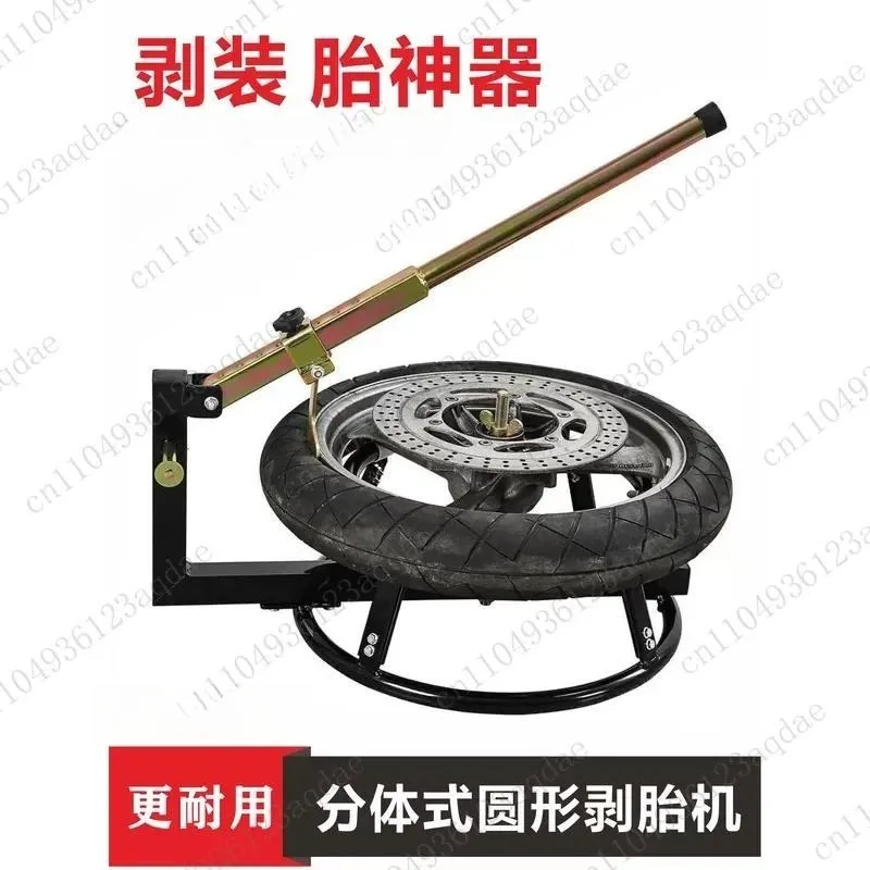 Vehicle General Purpose Split Type Round Tire Peeling Machine  Remover Tire Press Manual Peeling