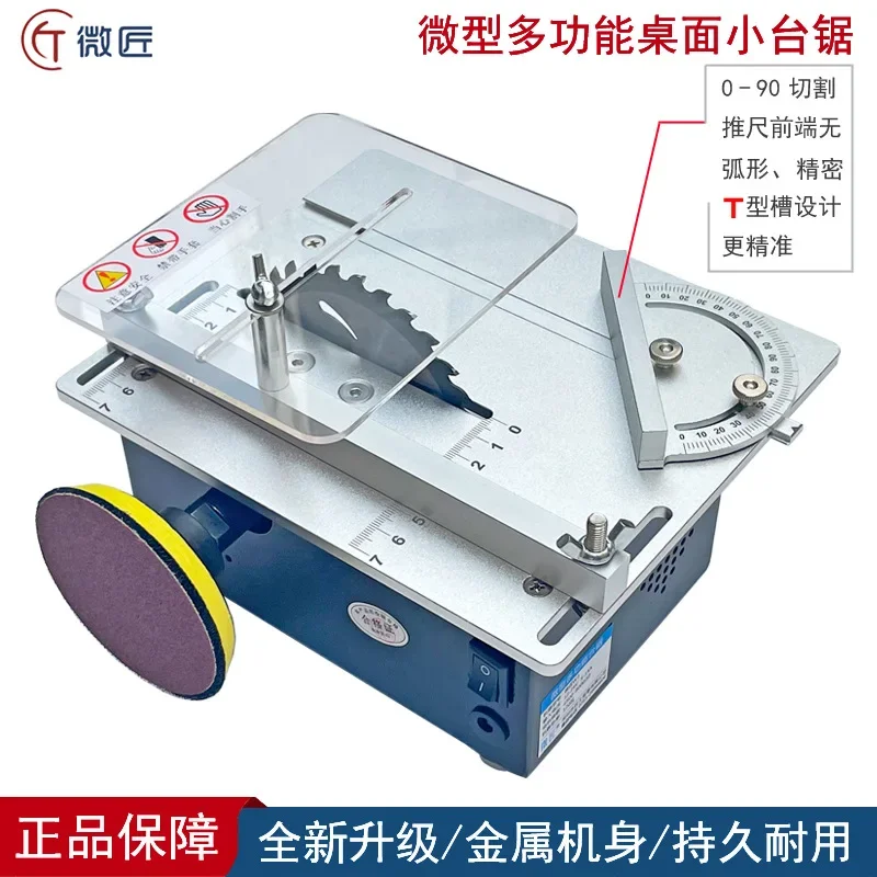 Mini Table Saw Multifunctional DIY Electric Precision Small Woodworking Portable