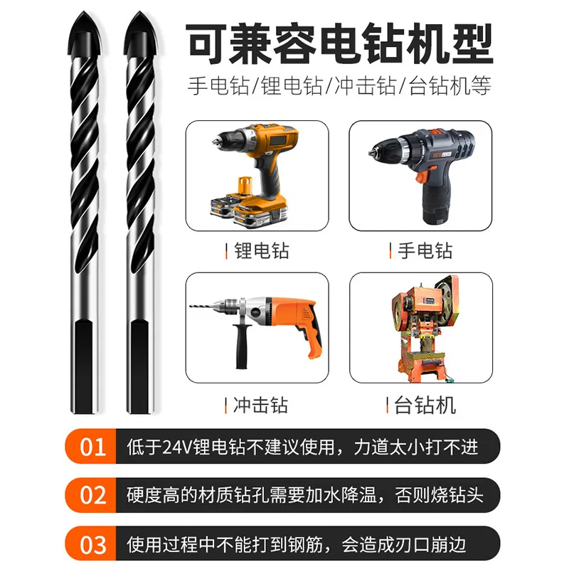 セラミックタイルビット穴あけ、電気ビットガラス、高硬度トライアングルビット、超硬質合金、コンクリートセメント壁、6mm