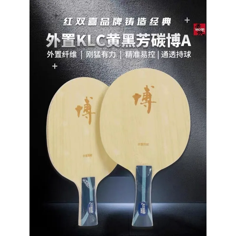 Furious Bo Fang Carbon B2A 7-layer Carbon Table Tennis Ball Bottom Plate Square Bo Table Tennis Bottom Plate External